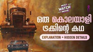 Duel Movie Full Story Malayalam Explanation  Inside a movie