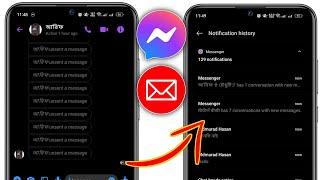 كيفية رؤية الرسائل غير المرسلة على Messenger 2024   راجع الرسائل المحذوفة على Messenger