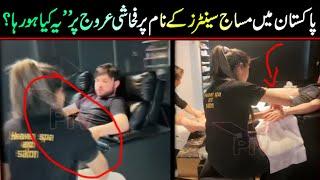 Massage centers in Pakistan  Islamabad  Lahore & karachi massage center  Viral Pak Tv new video