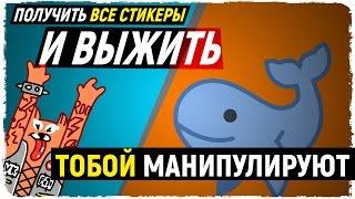 А ТЫ ПОЛУЧИЛ СТИКЕРЫ вконтакте? Ужасные стикеры лис в вк. как получить стикеры лис синий кит игра