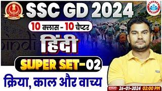 SSC GD 2024 क्रिया काल और वाच्य Hindi Class For SSC GD SSC GD Hindi Class By Neeraj Sir