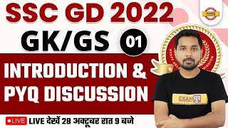 SSC GD 2022 GK GS CLASS  GK GS INTRODUCTION & PYQ DISCUSSION  GK GS FOR SSC GD 2022  BY NITIN SIR