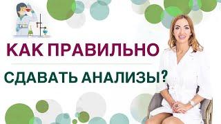  КАК ПРАВИЛЬНО СДАВАТЬ АНАЛИЗЫ АНАЛИЗЫ ПРИ ПОХУДЕНИИ ГОРМОНЫ. Врач эндокринолог Ольга Павлова.