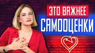 Самоценность. Навык который изменит вашу жизнь