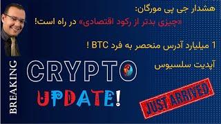 Latest Crypto Update-17-Aug-2022   آپدیت بیتکوین