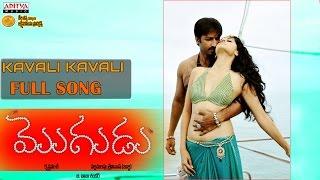 Mogudu Telugu Movie  Kavali Kavali Full Song  Gopichand Tapasee