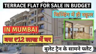 Terrace Flat For Sale  FLAT UNDER 12 LAKH IN MUMBAI  बुलेट ट्रैन के पास फ्लैट  Flat With Low EMI