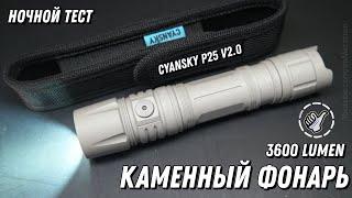 CYANSKY P25 v2.0 - 3600 ЛЮМЕН В КАМНЕ МРАМОРНЫЙ ФОНАРЬ