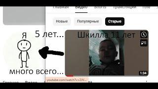 Видео 5 лет назад  видео сейчас