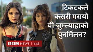 Twins reunited by TikTok Georgia जन्मिनेबित्तिकै छुट्टिएका जुम्ल्याहाको पुनर्मिलन - BBC Nepali Sewa