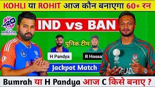 IND vs BAN Dream11 Prediction IND vs BAN Dream11 Team INDIA vs BANGLADESH Dream11 Prediction