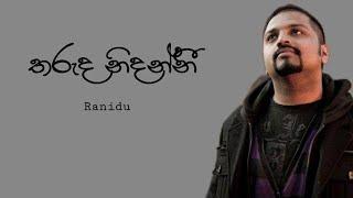 Tharuda nidanni  Ranidu  Lyrics