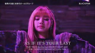 BLACKPINK「As If Its Your Last」JAPAN TV SHOW