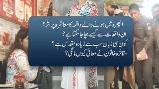 Arabic Dress & Lahori Mob  Pakistan’s Alarming Problem