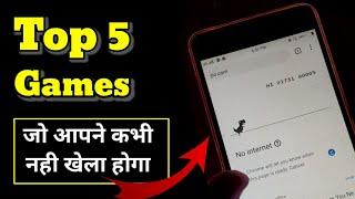 Top 5 Games जो आपने कभी नहीं खेले होंगे  Top 5 Funny  Time Pass  Games  By Harsh Muchhal 