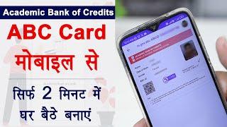 ABC Card Mobile Se Kaise Banaye  ABC ID Card Kaise Banaye Mobile Se  ABC ID Kaise Banaye