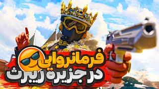 توی این گیم پلی در ریبرث ترکوندیم از دست ندین Call of Duty Warzone