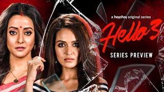 Hello হ্যালো 3 Series Preview  Raima Priyanka Joy Pamela Shaheb  22 Jan  hoichoi