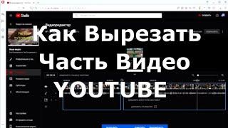 How to cut a YouTube video clip in a video editor  YouTube 2020 - how to cut part of a video