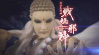 霹靂天命之《戰禍邪神》片頭曲【萬里鋒芒】