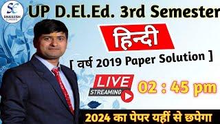 UP DElEd 3rd sem hindi class    UP DElEd 3rd sem Hindi previous year paper - 2019
