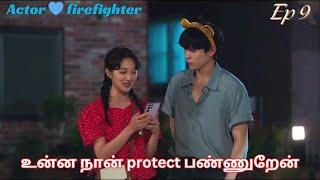Actor  firefighter love story Moon in the day ep 9 korean drama  Tamil explanation