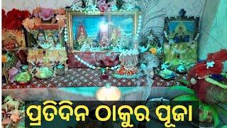 ପ୍ରତିଦିନ ଠାକୁର ପୂଜାMy Everyday Morning Puja Routine 2023 Bastu TipsPujaGhar#@ମୁଁ ଗୃହିଣୀ️