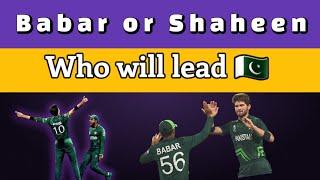 Who will lead Pakistan ? Shaheen Afridi or Babar Azam. Latest update on the issue