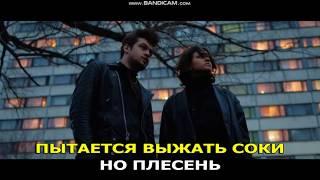 Мальбэк & Сюзанна - Равнодушие караоке