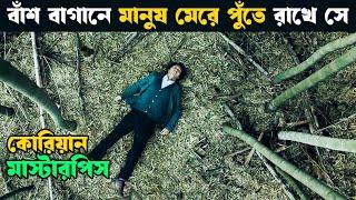 দুজন সাইকো মুখোমুখিতারপর যা ঘটলো  Movie explained in bangla  Asd story