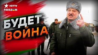 ЛУКАШЕНКО готовит Беларусь к ВОЙНЕ  НО не с Украиной  ПОДРОБНОСТИ