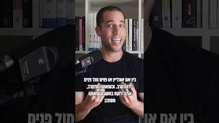 אני פוחד שיהיה כבד