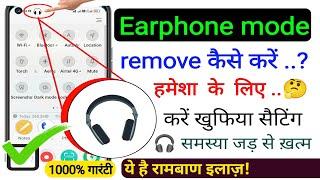 earphone mode ko kaise hataye  how to remove headphone symbol in mobile  headphone symbol problem