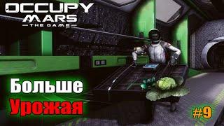 Occupy Mars The Game  Денчик Колонизатор МАРСА  #9