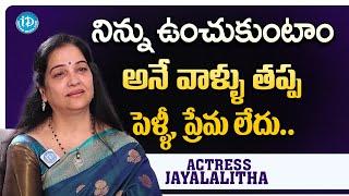 నిన్ను ఉంచుకుంటాం అనే వాళ్ళు తప్ప. Actress Jayalalitha Emotional Interview With Swapna  iDream