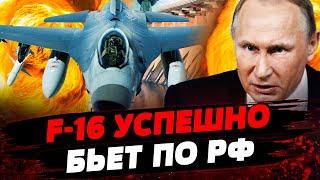 ОГО Оккупант целится на водохранилище F-16 уже УСПЕШНО УДАРИЛИ ПО ВОРОГУ Актуальные новости