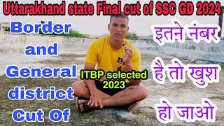 Uttarakhand state Border & General district फाइनल Cut of इतना जायेगा  SSC GD 2024 UK final cut off