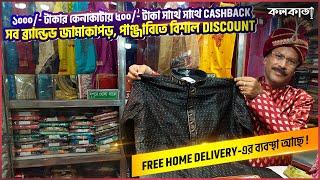 Bombay Fashion Panjabi Museum  Men Ethnic Wear Wholesalers T-shirt Sherwani Jeans Shyamnagar Shop