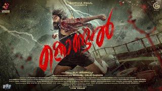 KONDAL - Title Poster  Antony Varghese Raj B Shetty Shabeer Kallarakkal  Sophia Paul  Ajit M