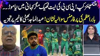 Abdul Majid Bhattis Factual Analysis On PCB And Babar Azam Over Champions Cup  Zor Ka Jor