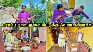 ரொம்ப நாள் ஆசை வீட்டுக்கு Ac வாங்கியாச்சு  Vinoth Seetha