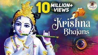 मन को छूने वाला बहुत ही सुन्दर कृष्ण भजन  Best Krishna Bhajans \ Collection of Beautiful Songs