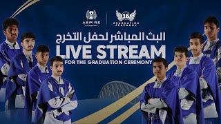 Aspire Academy Graduation Ceremony 2023 - حفل تخرج أكاديمية أسباير 2023