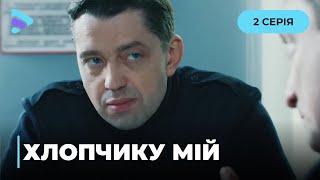 Психологічна драма «Хлопчику мій». Таємниця згарища чи вижив син Асі? 2 серія. Новинка 2024