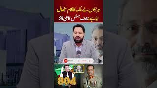 CJ Qazi Faez Isa Remarks   PNPNews