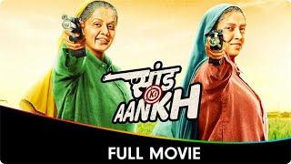 Saand Ki Aankh - Hindi Full Movie - Taapsee Pannu Bhumi Pednekar Prakash Jha Vineet Kumar Singh