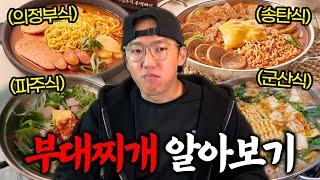 올 여름 부대찌개 전국투어 간다