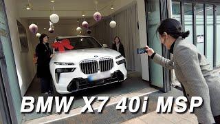 520i에서 X7 40i M스포츠 출고