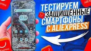 Правда личто Защищенные Смартфоны НЕубиваемые ? ДРОП ТЕСТ Fossibot F101 Pro