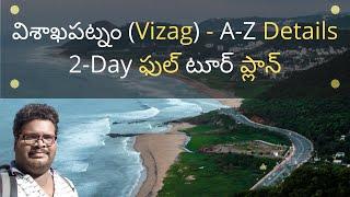 Vizag full tour plan in Telugu  Visakapatnam places to visit  Vizag information in Telugu